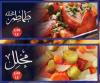 Kedba and Shawerma menu Egypt 2